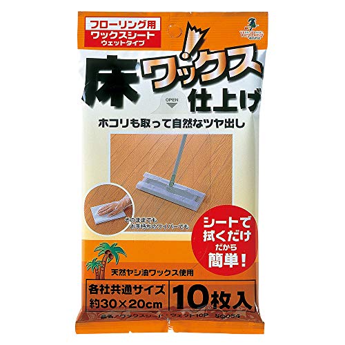 アズマ フローリング用ワックスシート ワックスシート・ウェット10P シートサイズ30×20cm 床のホコリも取って自然なツヤ出しSQ054