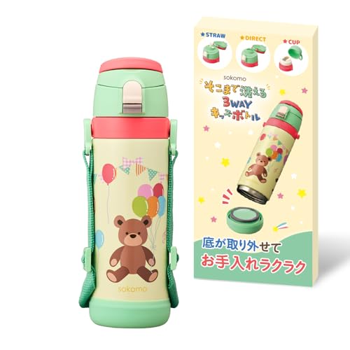 キッズボトルグリーン/600 ml/SAKB600GR・Color:グリーンSize:600 mlStyle:キッズボトル・パッケージ個数:1・そこまで洗えるキッズボトル。Sokomo（ソコモ）。底が取り外し可能、中までしっかり洗えて衛生的に使えます。・選べる3WAYでお子様の成長に合わせて選択できます。ストロータイプ、ダイレクトタイプ、コップタイプの3WAY。・ストローユニットは分解もできて衛生的。ストローユニットを取り外せばダイレクトタイプで使用可能。・取っ手付きで持ち運び楽々。本体は真空二重構造。空気が通り洗浄後、中までしっかり乾燥。・大きい氷が底から入ります。底部にシリコーンゴムの底カバー付。そこまで洗えるキッズボトル。Sokomo（ソコモ）。底が取り外し可能、中までしっかり洗えて衛生的に使えます。
