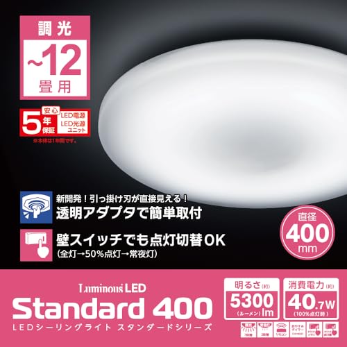 【見ても美しい均一な明かり 5年保証】 ドウシシャ LEDシーリングライト 12畳（日...