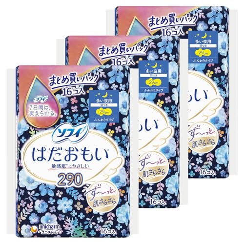 樂天商城 - 【まとめ買い】ソフィ はだおもい 多い夜用 羽つき 29cm 48コ入(16コ入×3個セット)(生理用品 ナプキン)