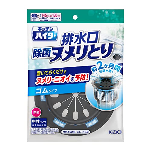 ワイドハイター キッチンハイター ヌメリとり剤 除菌ヌメリとり 本体 ゴムタイプ 1個