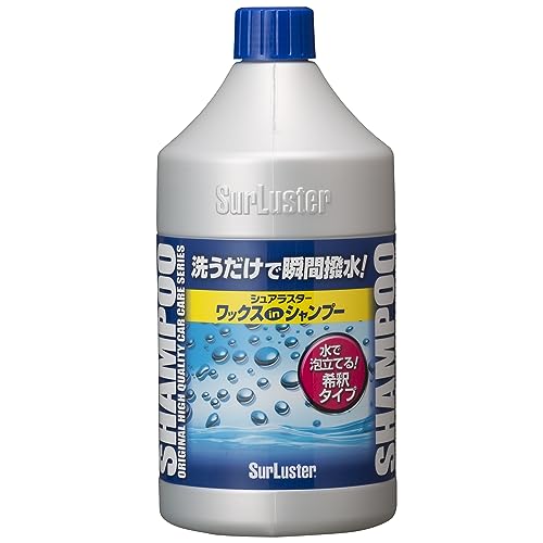 SurLuster(シュアラスター) ワックスシャンプー 撥水 中性 ボディ 艶 ノーコンパウンド 全塗装色 時短..
