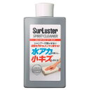 SurLuster(シュアラスター) スピリットクリーナー ライト 淡色車用 シリコーン 洗車水アカ除去や小キズ埋め コンパウンド ソリット メ