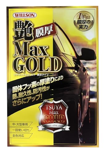樂天商城 - ウィルソン(WILLSON)艶マックスゴールド 膜厚中・大型車用