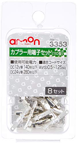 �������(amon) ���ץ顼��ü�ҥ��å� 110�� AV(S)0.5~1.25sq 8���å� 3353