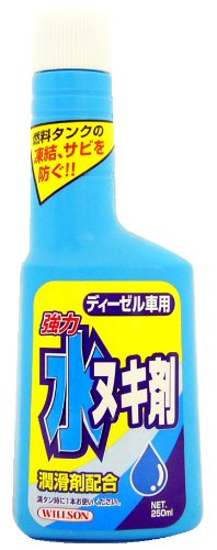 ウィルソン(WILLSON) 抜き剤 強力ディーゼル 02043 [HTRC3]