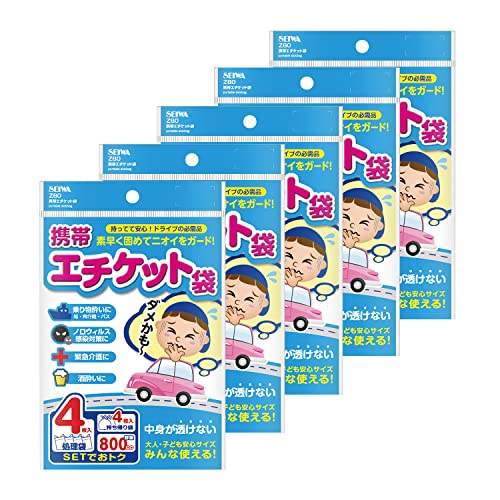 セイワ(SEIWA) 車内常備用品 携帯エチケット袋 4枚入×5個セット IMP156 持ち帰り袋付き800cc 旅行用 緊急 非常用 防災 災