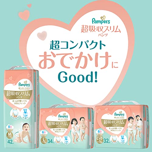 【パンツ ビッグサイズ】パンパース オムツ 肌へのいちばん 超吸収スリムパンツ (12~22kg) 128枚(32枚x4パック) [ケース品]