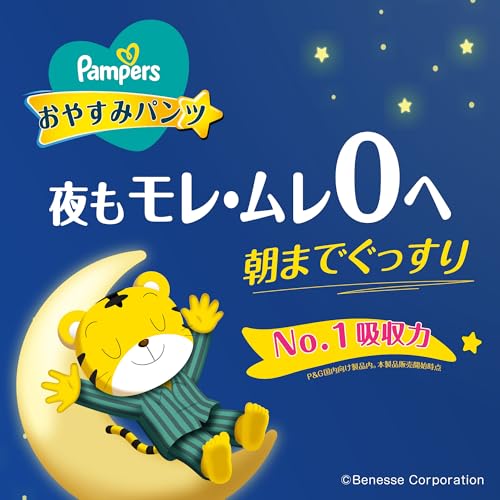 【パンツ Mサイズ】パンパース オムツ 夜用 おやすみパンツ (5~12kg) 68枚(34枚×2...