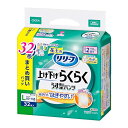 リリーフ パンツタイプ 上げ下げらくらくうす型パンツ 2回分【ADL区分:一人で歩ける方】L32枚 大人用おむつ