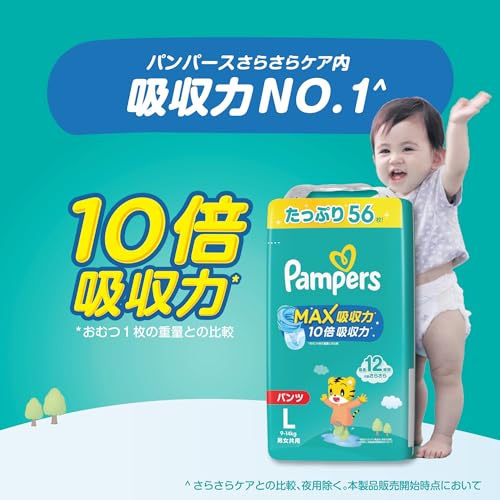 【パンツ Mサイズ】パンパース オムツ さらさらケア MAX吸収力 (6~12kg) 192枚(64枚×3パック) [ケース品]