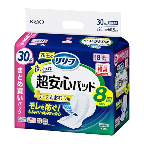 リリーフ テープ式おむつ用パッド 夜もぐっすり超安心8回分 30枚