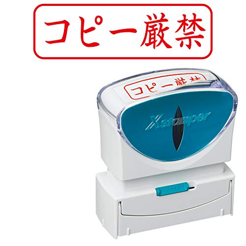 樂天商城 - シャチハタ スタンプ ビジネス用 キャップレス B型 赤 コピー厳禁 ヨコ X2-B-020H2