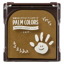 シャチハタ 手形スタンプパッド PALM COLORS mezzo color メゾカラー ミモザ HPS-MA/H-MY