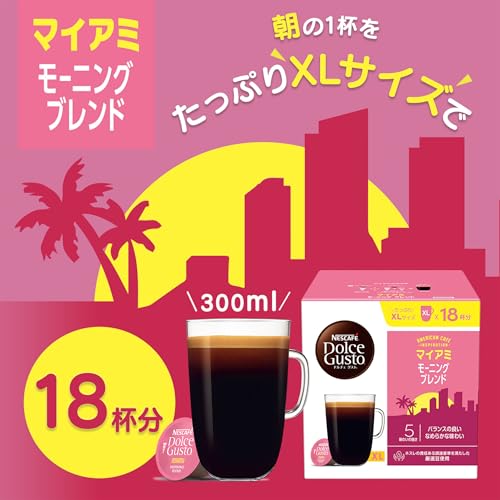 ネスカフェ ドルチェグスト 専用カプセル マイアミ モーニングブレンド 18P箱レギュラーコーヒーブラックコーヒーポッド 2