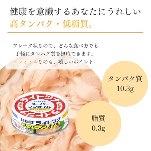 いなば食品 ライトツナスーパーノンオイル フレーク (50g×10袋)