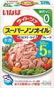 いなば ライトツナ スーパーノンオイル 糖質ゼロ パウチ50g 5袋×2セット(計10袋)