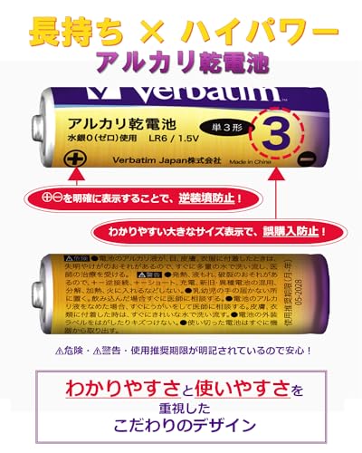 バーベイタム Verbatim 単4形アルカリ乾電池 30本セット アイ・オー・データの国内サポートで安心 LR03V30A 2