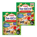 いなば ちゅ~るビッツ とりささみ ビーフ入り 12g×6袋 2個セット