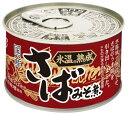 いなば食品 氷温熟成さば みそ煮 150g ×3個