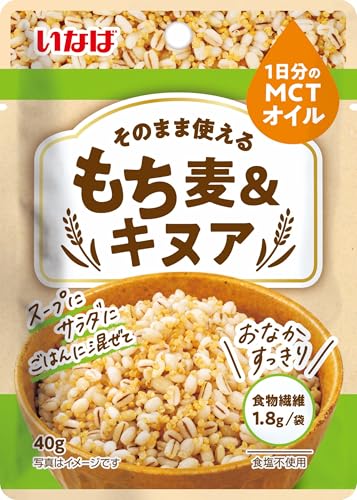 いなば食品 1日分のMCTオイル もち麦＆キヌア 40g