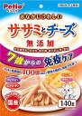 ペティオ (Petio) おなかにうれしい 無添加 ササミとチーズ 7歳からの健康ケア 140g