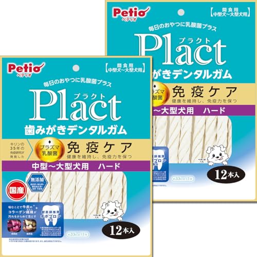 ペティオ (Petio) 犬用おやつ Plact プラクト 歯みがきデンタルガム 中型~大型犬 ハード 12個 (x 2) (まとめ買い)