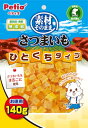 ペティオ (Petio) 素材そのまま さつまいも ひとくちタイプ 140g