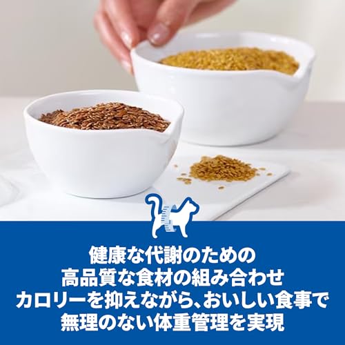 ヒルズ サイエンス・ダイエット キャットフード 減量サポート チキン 2.5kg 1歳以上 成猫用 高齢猫用 アダルト シニア ドライ お試し kichibei0318-10099076 kichibei サンプル画像2