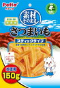 ペティオ (Petio) 素材そのまま さつまいも スティックタイプ 150g
