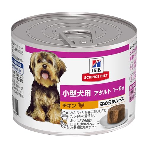 Science Diet - ヒルズ サイエンスダイエット ドッグフード 小型犬用 アダルト 1~6歳 チキン ムース 200g×12缶 成犬用 ウェット お試し トライアル