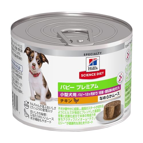 Science Diet - ヒルズ サイエンスダイエット ドッグフード パピープレミアム 小型犬用 12ヶ月まで チキン ムース 200g×12缶 子犬用 ウェット 妊娠・