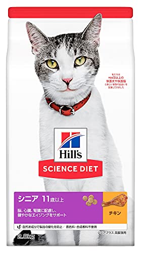 Rakuten - ヒルズ サイエンス・ダイエット サイエンスダイエット キャットフード シニアプラス 11歳以上 チキン 2.8kg 高齢猫用 ドライ お試し ト