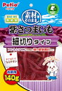 ペティオ (Petio) 素材そのまま 紫さつまいも 細切りタイプ 140g