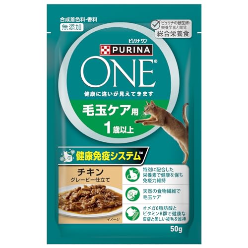 ピュリナワンキャット パウチ 毛玉ケア用 1歳以上 チキングレービー仕立て 50g x12袋