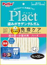 ペティオ (Petio) プラクト 歯みがきデンタルガム 超小型~小型犬 ハード 70g(4)