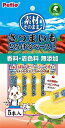 ペティオ (Petio) 素材そのまま さつまいも とろけるペースト 5本入