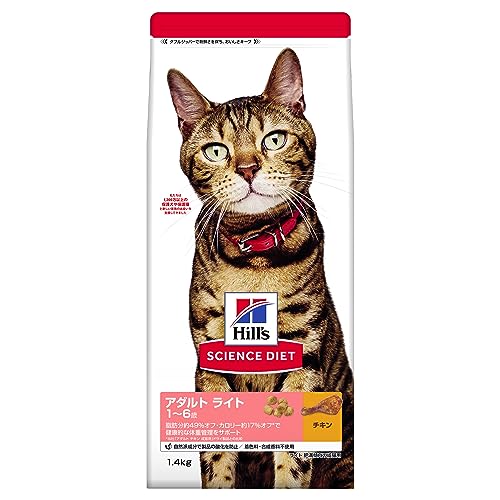Mature Cat - ヒルズ サイエンス・ダイエット キャットフード アダルト ライト 1?6歳 チキン 1.4kg 成猫用 ドライ 肥満 お試し トライアル