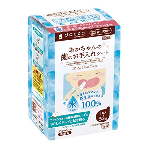 dacco(ダッコ) 単包滅菌済ウエットシート あかちゃんの歯のお手入れシート 52包入 日本製 精製水100% 72730