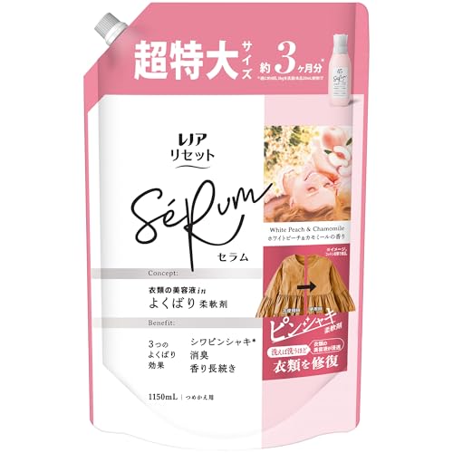 レノア リセット セラム 柔軟剤 ホワイトピーチ＆カモミール 詰め替え 1150mL [大容量]