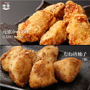 元祖 からあげ にんにくなし 5個 + むね 塩 柚子 7個 唐揚げ 国産 冷凍 ギフト レンジ 業務用 大分 中津
