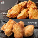 むね こく旨醤油 7個 + 元祖 からあげ にんにくなし 5個 唐揚げ グランプリ 金賞 唐揚げ 国産 冷凍 レンジ 業務用 ギフト 大分 中津