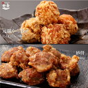 元祖 からあげ にんにく 5個 + 砂肝 150g 唐揚げ 国産 冷凍 ギフト レンジ にんにく 業務用 大分 中津