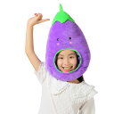 【吉祥寺良品】ナスビ コスプレ かぶりもの 仮装・ハロウィン・宴会に最適!お店の販売促進 劇 番組制作の小道具に ユニーク野菜帽子 子供もOK ユニセックス