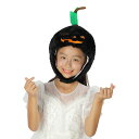 【吉祥寺良品】かぼちゃのかぶりもの ジャック・オー・ランタン ハロウィン コスプレ帽子 仮装グッズ キッズも大人もOK!パーティー・園行事・販促にも!(ブラック)