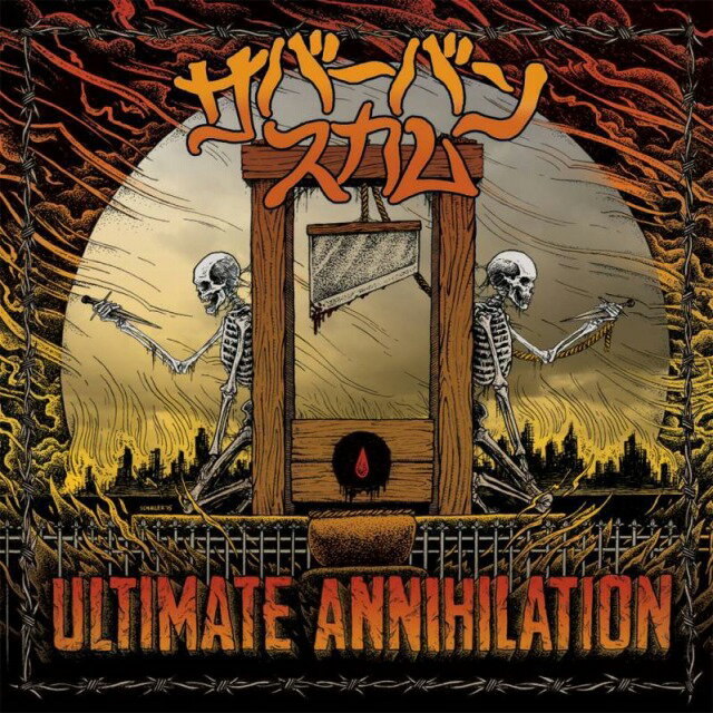 SUBURBAN SCUM / ULTIMATE ANNIHILATION (CD)