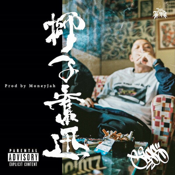 Rap, Hip-Hop - JASS / 獅子奮迅 (CD)