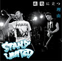 STAND UNITED / 此処に立つ理由(7inchEP...
