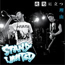 東京STRAIGHTxEDGE HARDCOREバンド「STAND UNITED」の1st EP「此処に立つ理由」がUS名門レーベルSIX FEET UNDER RECORDSより登場！ 「JUDGE」「CHAIN OF STRENGTH」「YOUTH OF TODAY」「GORILLA BISCUITS」など、80'S NYHC/OLD SCHOOLからの影響を感じるサウンドを軸としながら、日本人ならではな独自のセンスでそれらを吸収・消化した世界基準の一枚。 ※550枚限定プレス。MP3ダウンロードコード付き -TRACK LIST- 1. 明日への希望 2. 偽りの誇り 3. 全ての経験は明日の為に 4. 此処に立つ理由 5. 果ての無い道 6. 失われた尊厳 商品詳細 注意点 ※当店は実店舗と在庫を共有している為、どうしても売り違いによる完売が生じてしまう場合がございます。 ※オーダー後に完売連絡を差し上げる場合もございますので、お客様のご理解とご協力お願い致します。