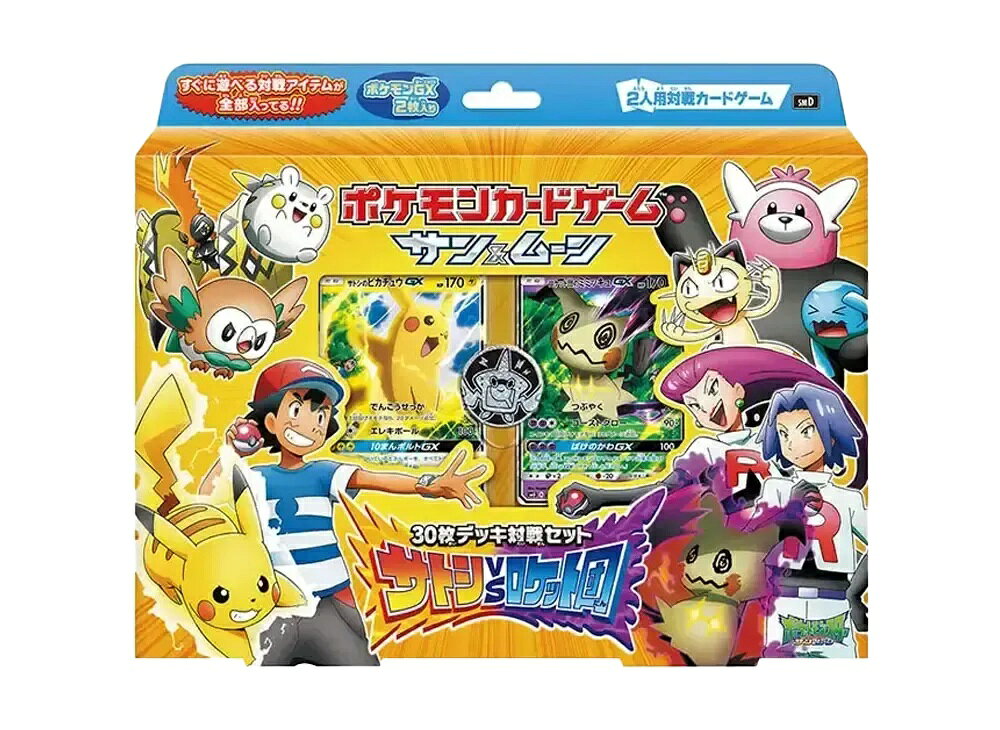 楽天市場】ポケモンカード 30枚デッキ対戦セット サンムーン サトシ